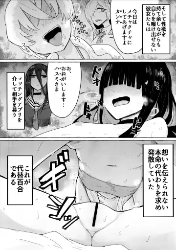 [Henoeno] Kivotos ni Otoko ga Zenzen inai nara Mobu doushi de Yuri Koui ni Fukeru koto ga Attemo Shikatanai yone. Fhentai.net - Page 4