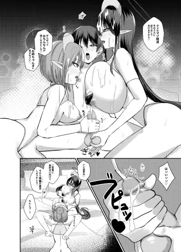 [Houmatu Awa] Shota Sensei no Seishori Touban Nisshi ~Renpou Seitokai Oki Aoi  Nanakami Rin Hen~ Fhentai.net - Page 19