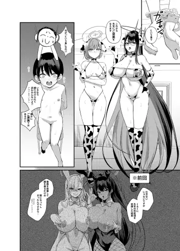 [Houmatu Awa] Shota Sensei no Seishori Touban Nisshi ~Renpou Seitokai Oki Aoi  Nanakami Rin Hen~ Fhentai.net - Page 2