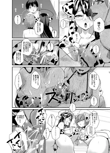 [Houmatu Awa] Shota Sensei no Seishori Touban Nisshi ~Renpou Seitokai Oki Aoi  Nanakami Rin Hen~ Fhentai.net - Page 7