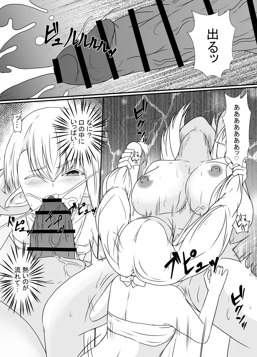 [Shimakawa] Elf no Sato de Futanari Kisei Pandemic Fhentai.net - Page 18