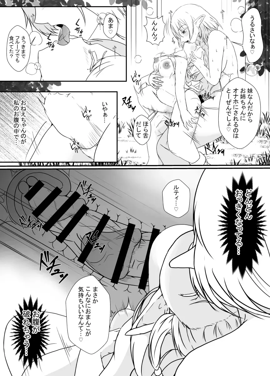 [Shimakawa] Elf no Sato de Futanari Kisei Pandemic Fhentai.net - Page 22