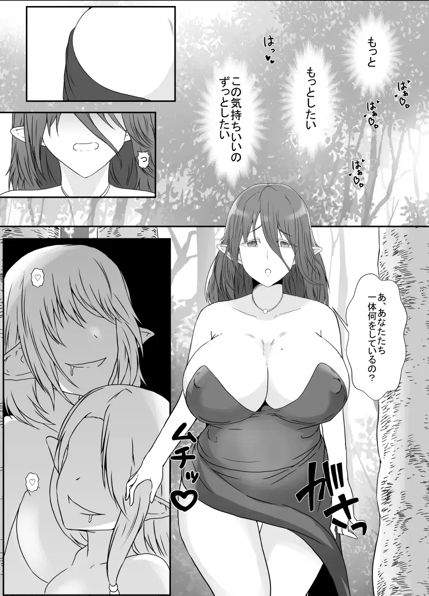 [Shimakawa] Elf no Sato de Futanari Kisei Pandemic Fhentai.net - Page 36