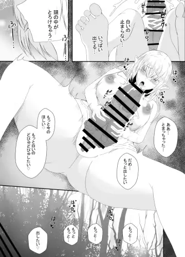 [Shimakawa] Elf no Sato de Futanari Kisei Pandemic Fhentai.net - Page 10