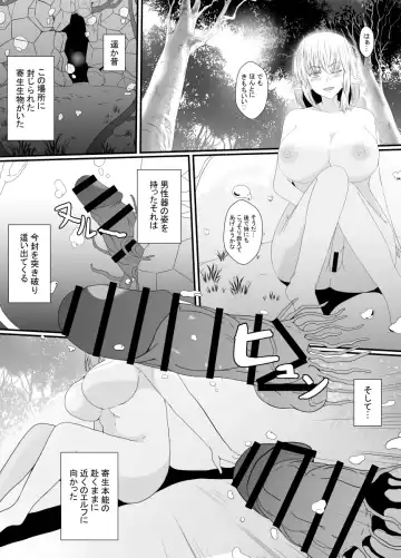 [Shimakawa] Elf no Sato de Futanari Kisei Pandemic Fhentai.net - Page 3