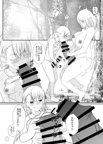 [Shimakawa] Elf no Sato de Futanari Kisei Pandemic Fhentai.net - Page 33