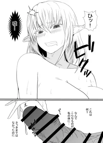 [Shimakawa] Elf no Sato de Futanari Kisei Pandemic Fhentai.net - Page 6