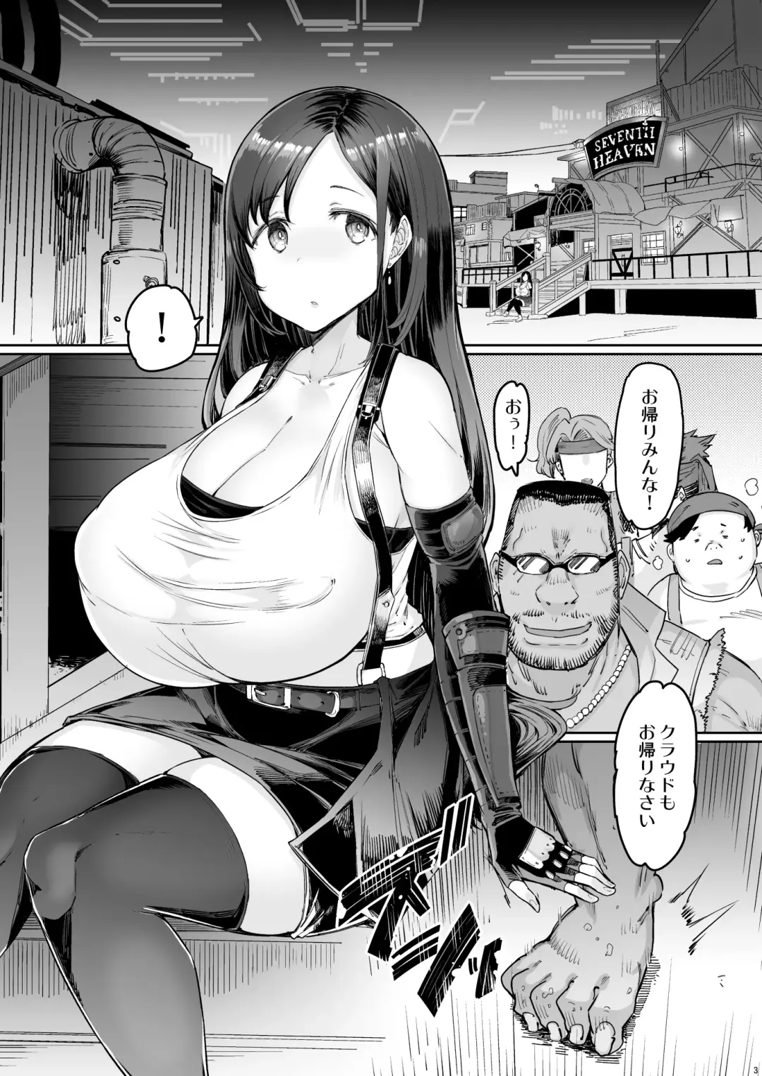 [Eba] Seijuu class 1st Fhentai.net - Page 3