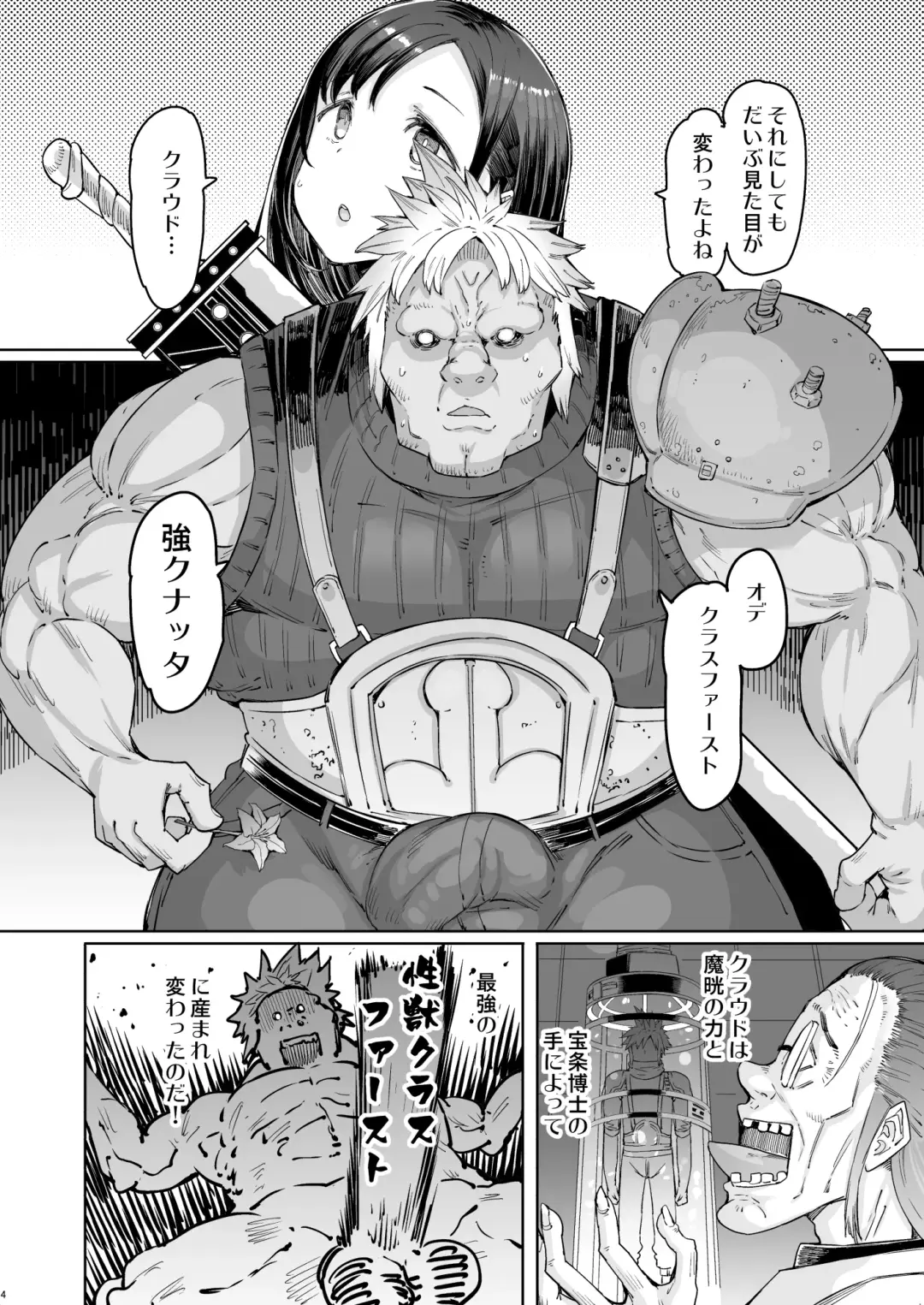 [Eba] Seijuu class 1st Fhentai.net - Page 4