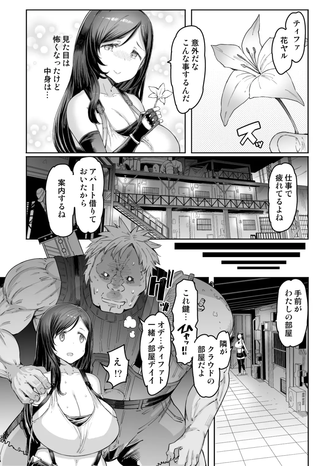 [Eba] Seijuu class 1st Fhentai.net - Page 5