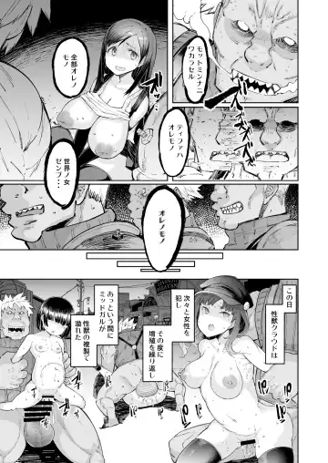 [Eba] Seijuu class 1st Fhentai.net - Page 41