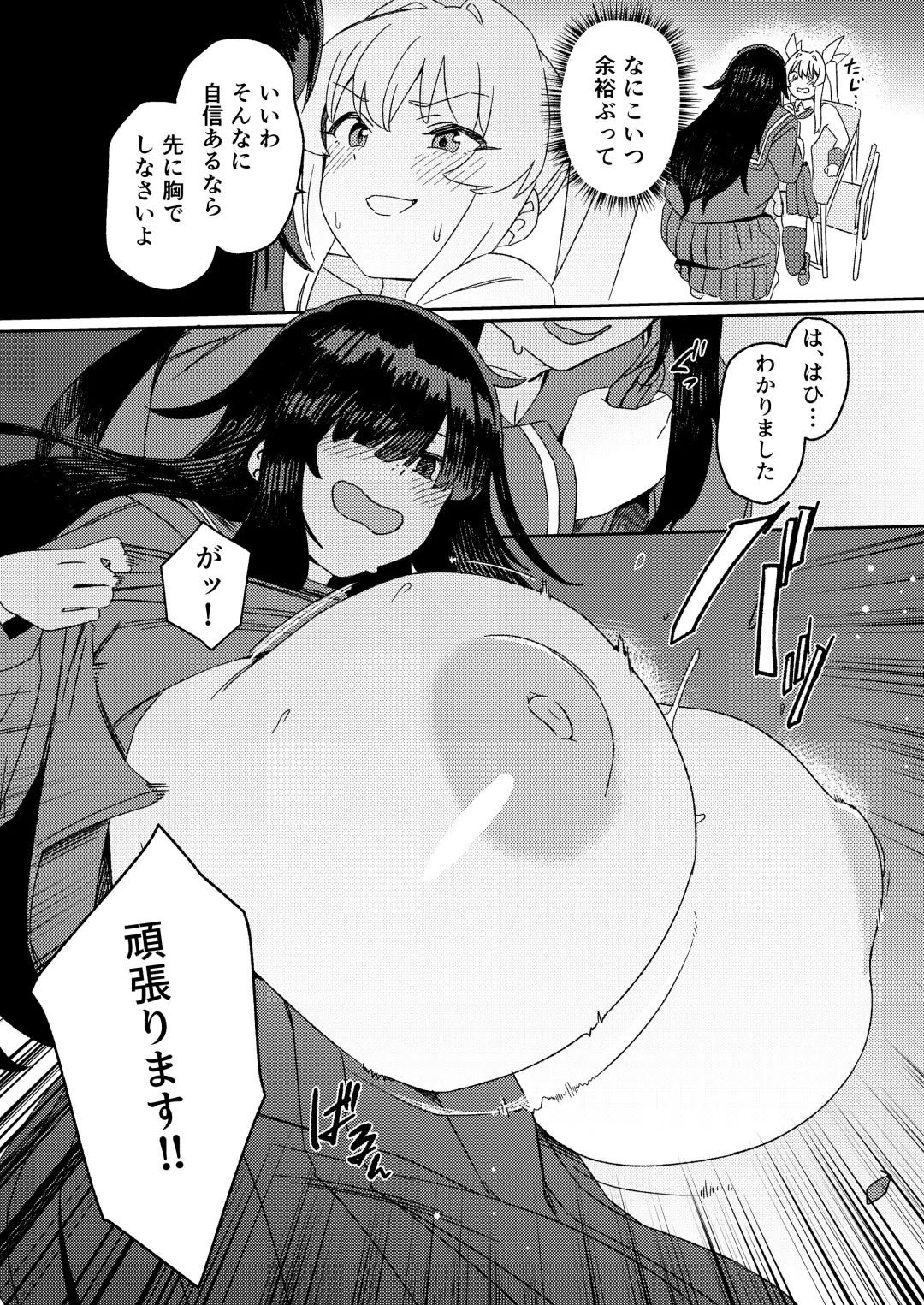 [Momo No Suidousui] Futanari Jijo Gakuen -Kousen- Fhentai - Page 12
