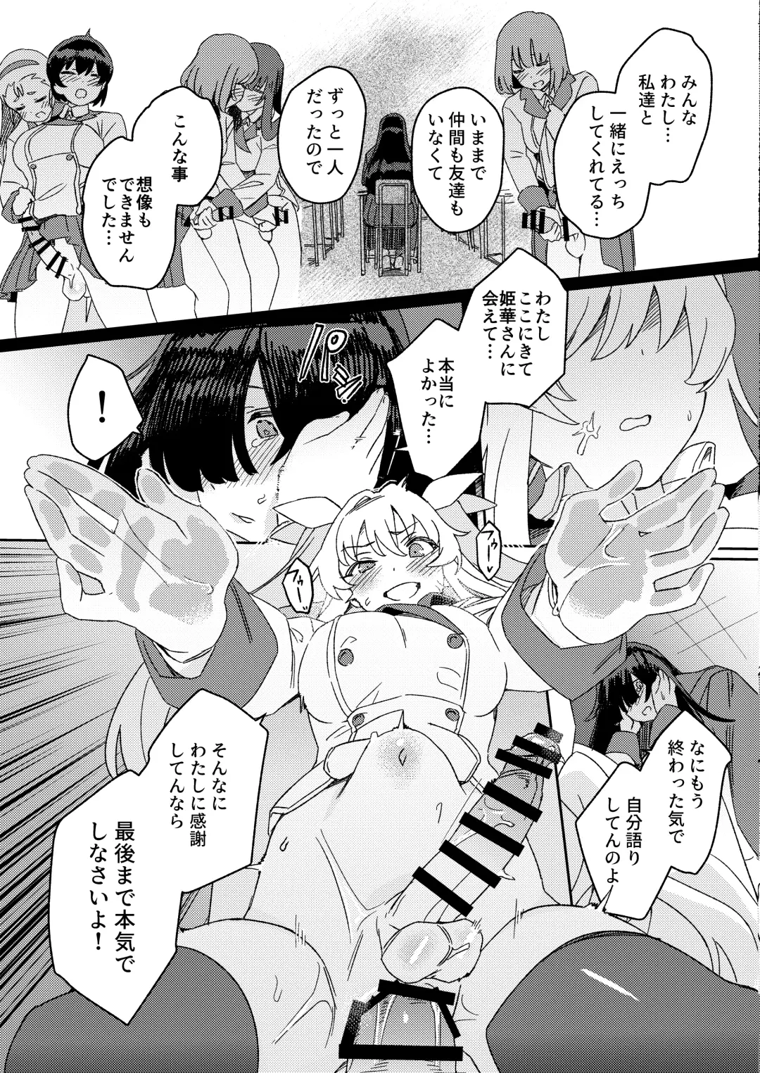 [Momo No Suidousui] Futanari Jijo Gakuen -Kousen- Fhentai - Page 42