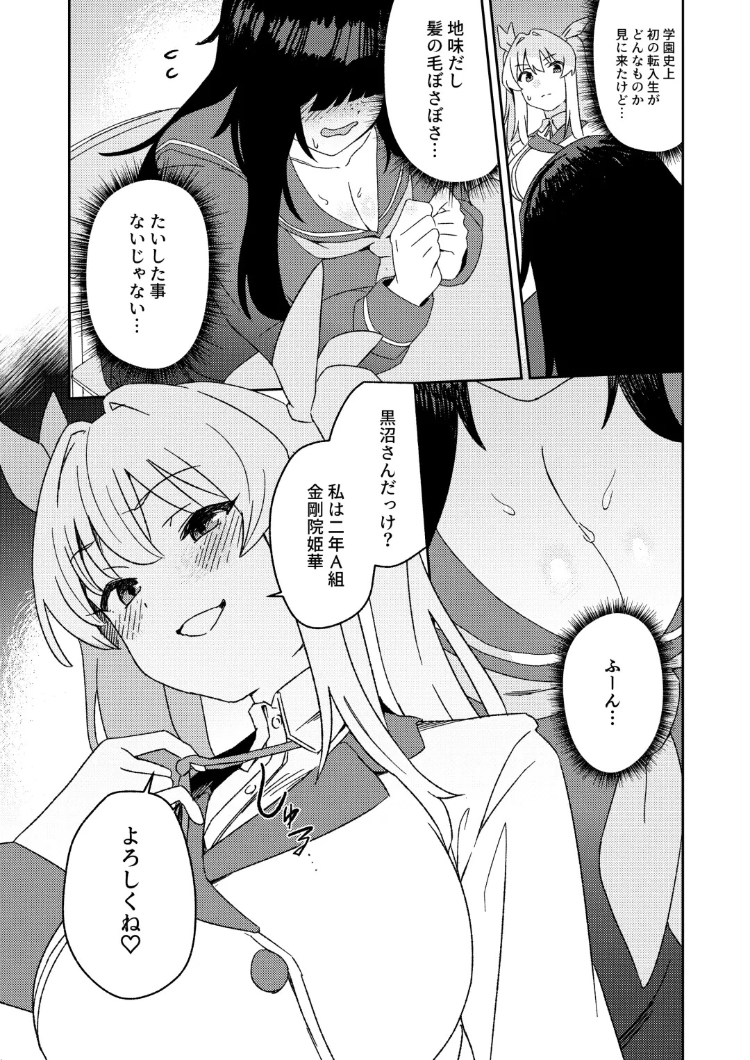 [Momo No Suidousui] Futanari Jijo Gakuen -Kousen- Fhentai - Page 8