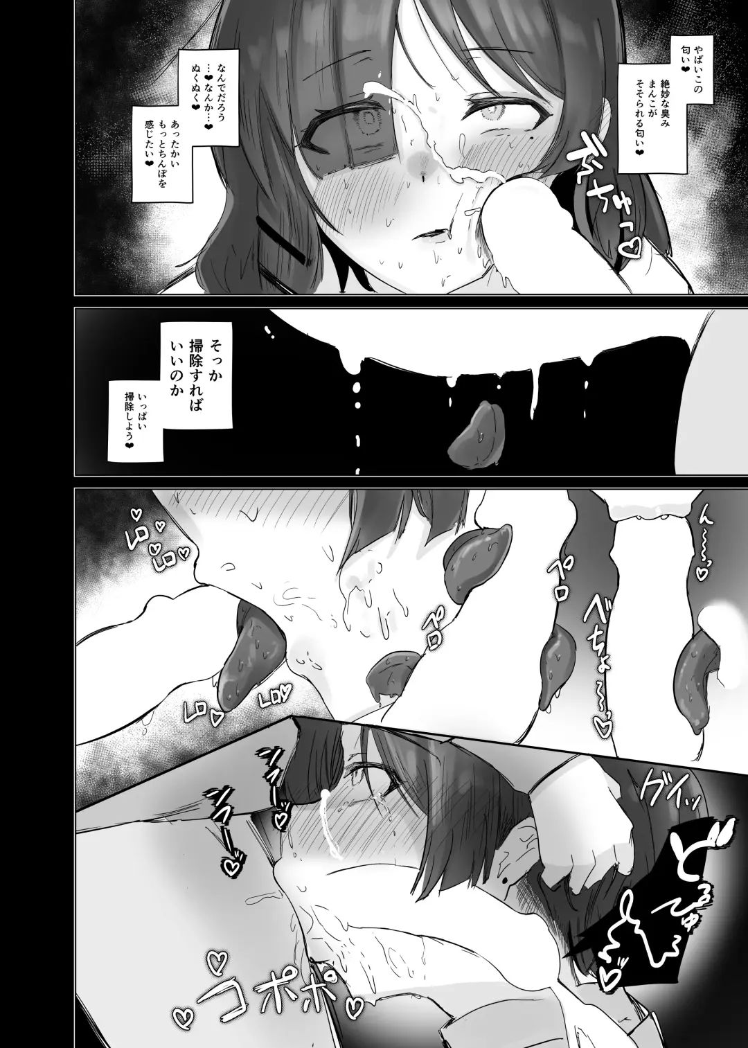 [Kanpancake] Yumedattara Yokatta no ni… Fhentai.net - Page 18