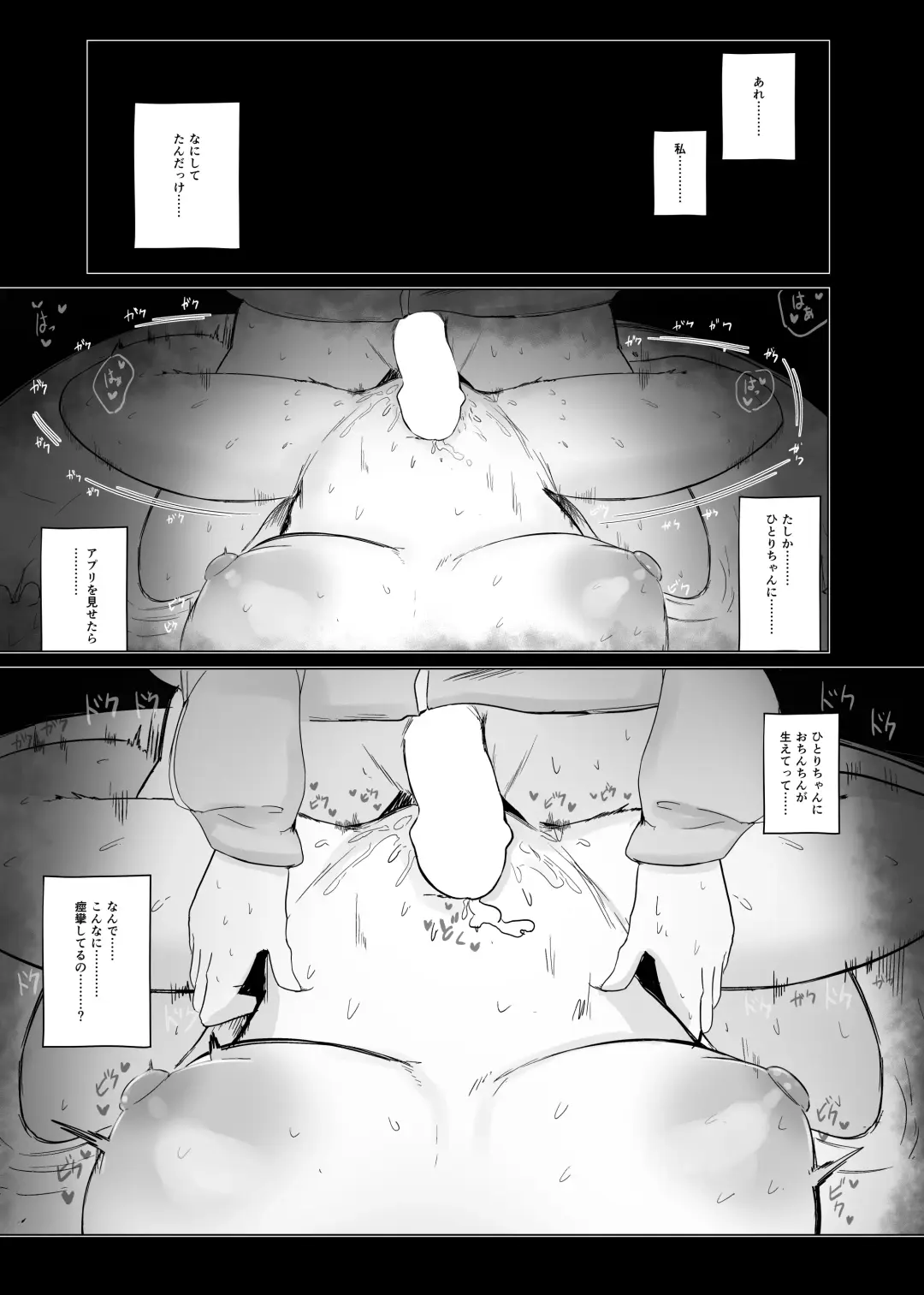 [Kanpancake] Yumedattara Yokatta no ni… Fhentai.net - Page 9