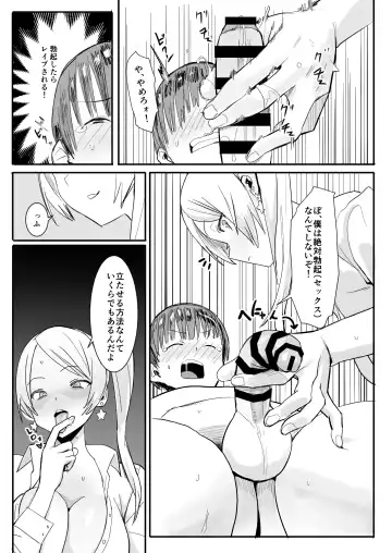 [Velzhe] Teisou Kannen Gyaku no Sekai de Rachikankin Sareru Hon Fhentai.net - Page 7