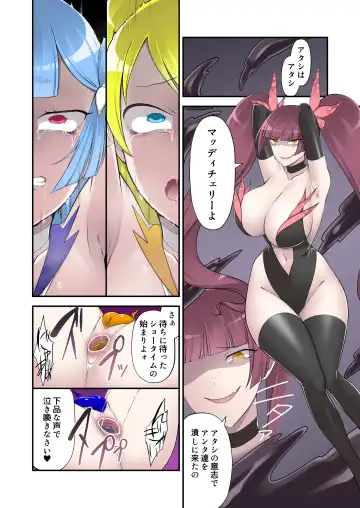 [Devildance] Madoro Shinki Maddy Cherry 2 ~Katsute no Nakama wa Jinkaku Haisetsu de Shokei Sa Reru~ Fhentai.net - Page 20