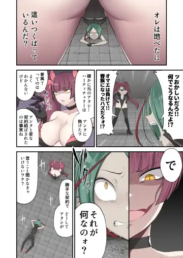 [Devildance] Madoro Shinki Maddy Cherry 2 ~Katsute no Nakama wa Jinkaku Haisetsu de Shokei Sa Reru~ Fhentai.net - Page 4