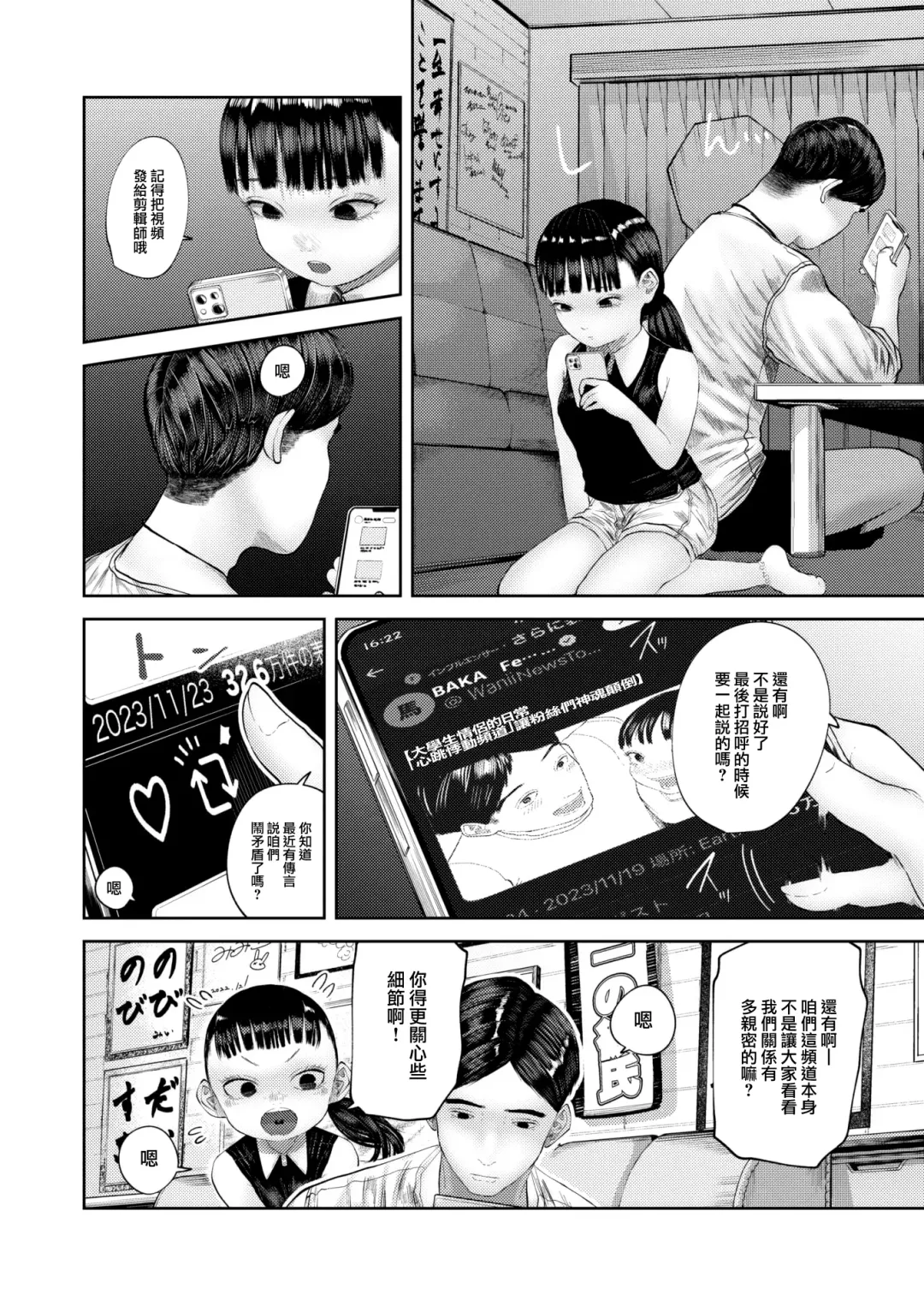 [Tearontaron] Channel Shijou Shugi!? Fhentai - Page 3