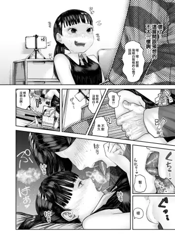 [Tearontaron] Channel Shijou Shugi!? Fhentai - Page 11