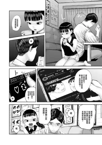 [Tearontaron] Channel Shijou Shugi!? Fhentai - Page 3