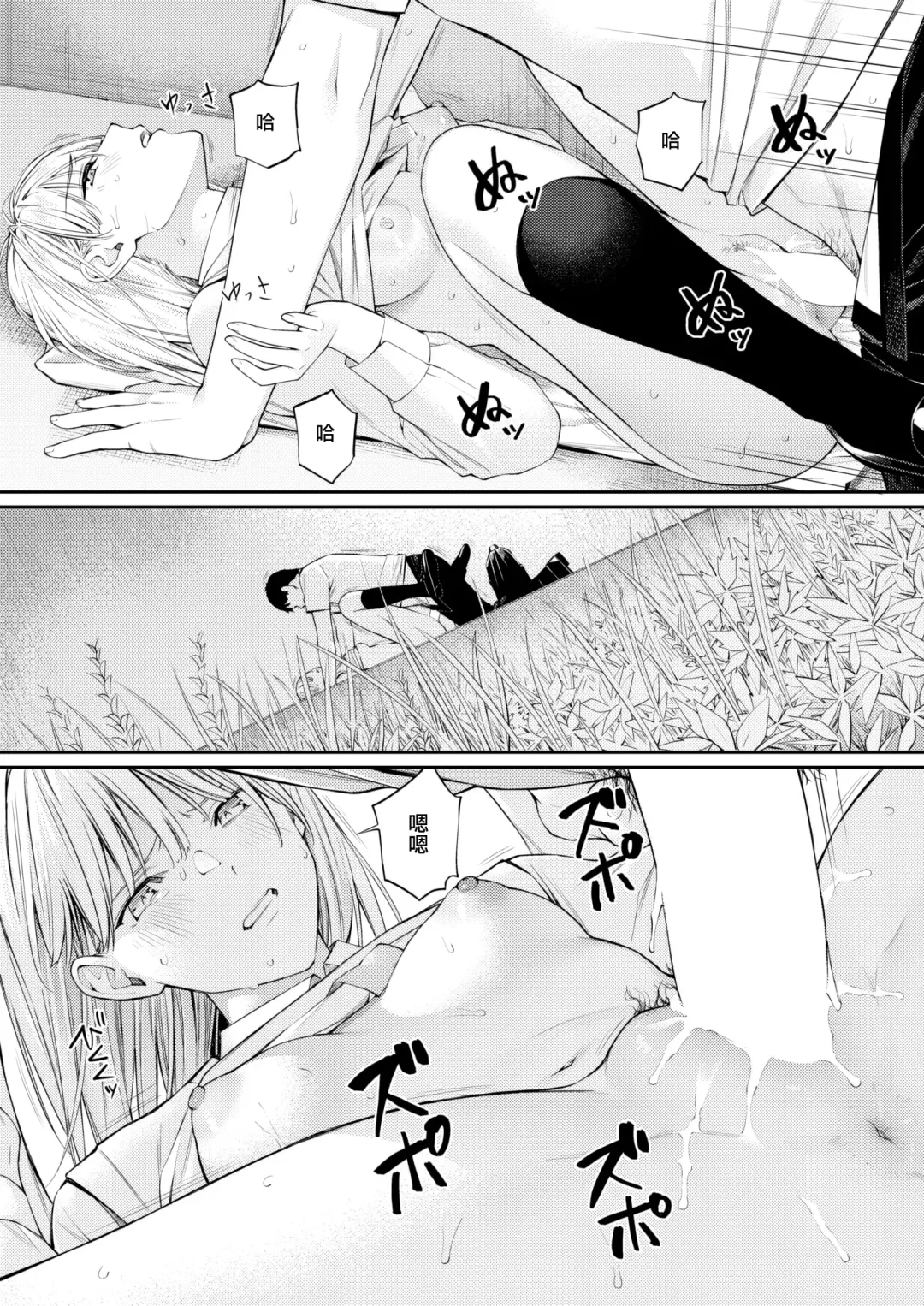 [Hoshi To Lucky] Himitsu Kichi Nite Fhentai - Page 6
