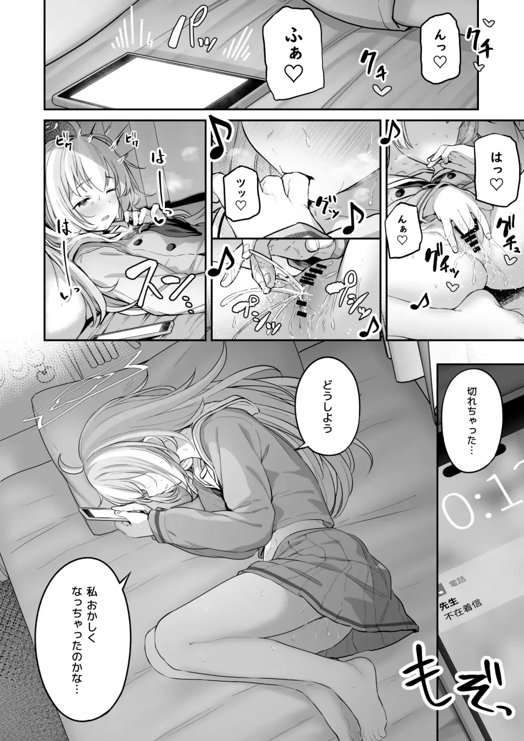 [Tobimura] Tokoton Yacchau Kyouyama Kazusa Fhentai.net - Page 44