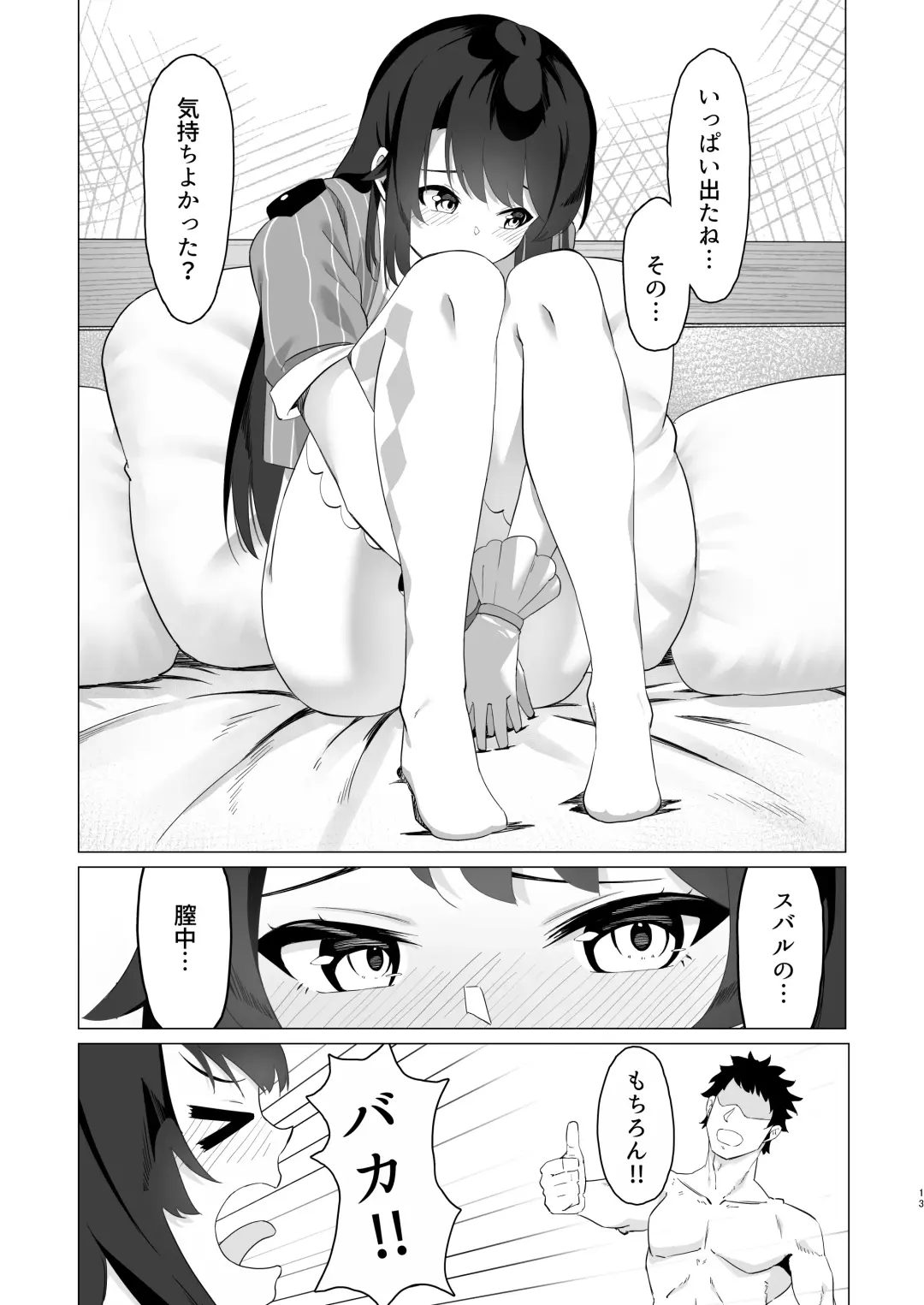 [Maki] Oozora Subaru de Muramura Shita Hon Fhentai.net - Page 12