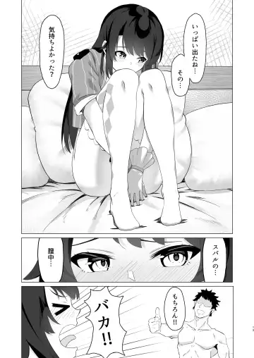 [Maki] Oozora Subaru de Muramura Shita Hon Fhentai.net - Page 12