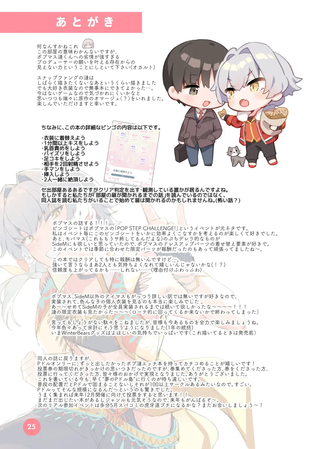 [Natsuki Marina] Kiba o Kurawaba Fhentai - Page 25