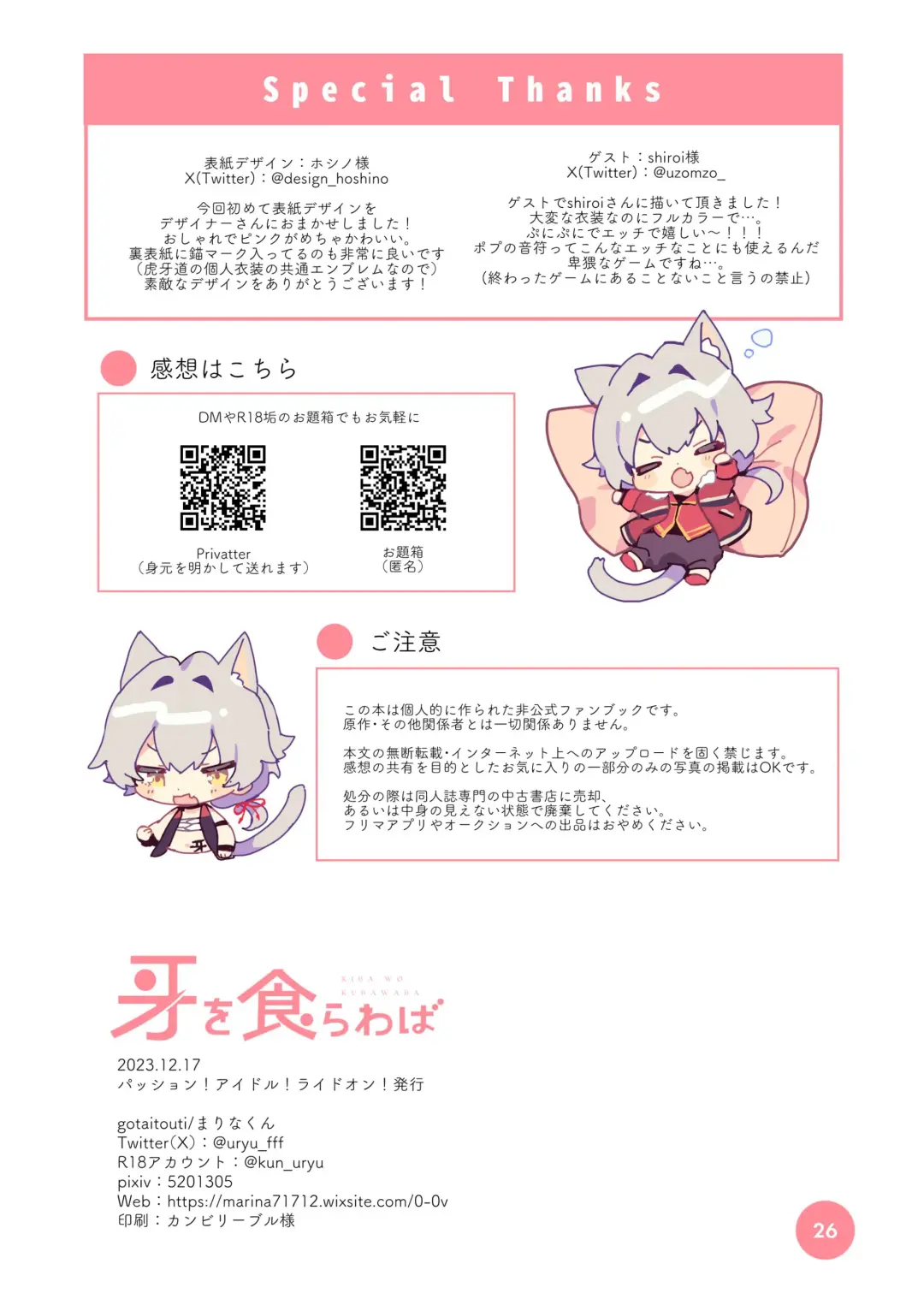 [Natsuki Marina] Kiba o Kurawaba Fhentai - Page 26