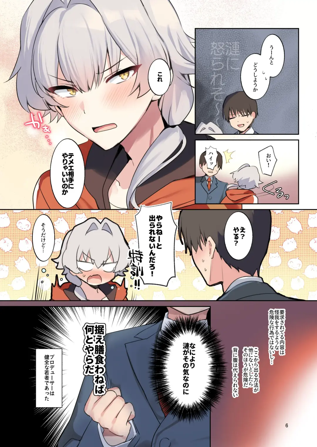 [Natsuki Marina] Kiba o Kurawaba Fhentai - Page 6