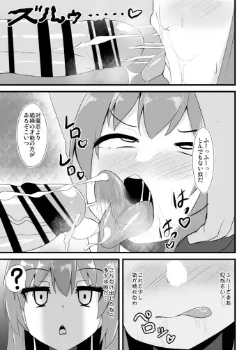 [Kouji] [Sukiyaki Club (Kouji) Taimanin Tenshi-chan (Touhou Project) [Digital] Fhentai.net - Page 10