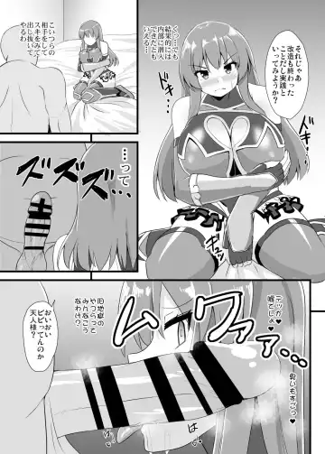 [Kouji] [Sukiyaki Club (Kouji) Taimanin Tenshi-chan (Touhou Project) [Digital] Fhentai.net - Page 5