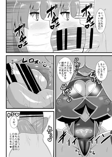 [Kouji] [Sukiyaki Club (Kouji) Taimanin Tenshi-chan (Touhou Project) [Digital] Fhentai.net - Page 7