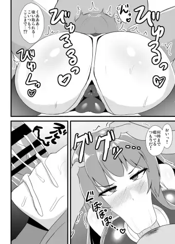 [Kouji] [Sukiyaki Club (Kouji) Taimanin Tenshi-chan (Touhou Project) [Digital] Fhentai.net - Page 9