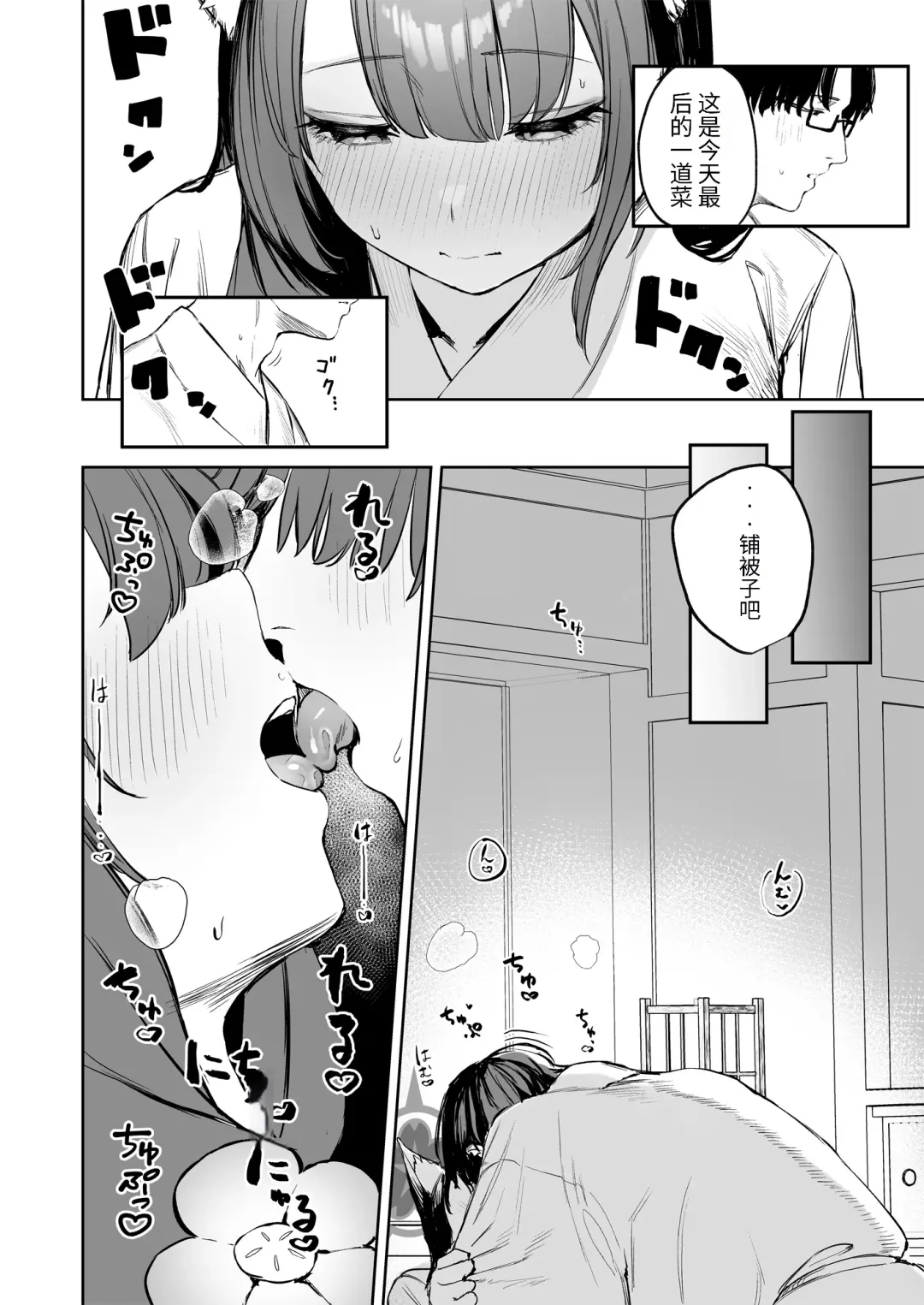 [Kawaraya] Yane no Shita Wakamo to Futari Omotenashi | 寒茶敝舍小女子招待不周還請見諒 Fhentai - Page 12