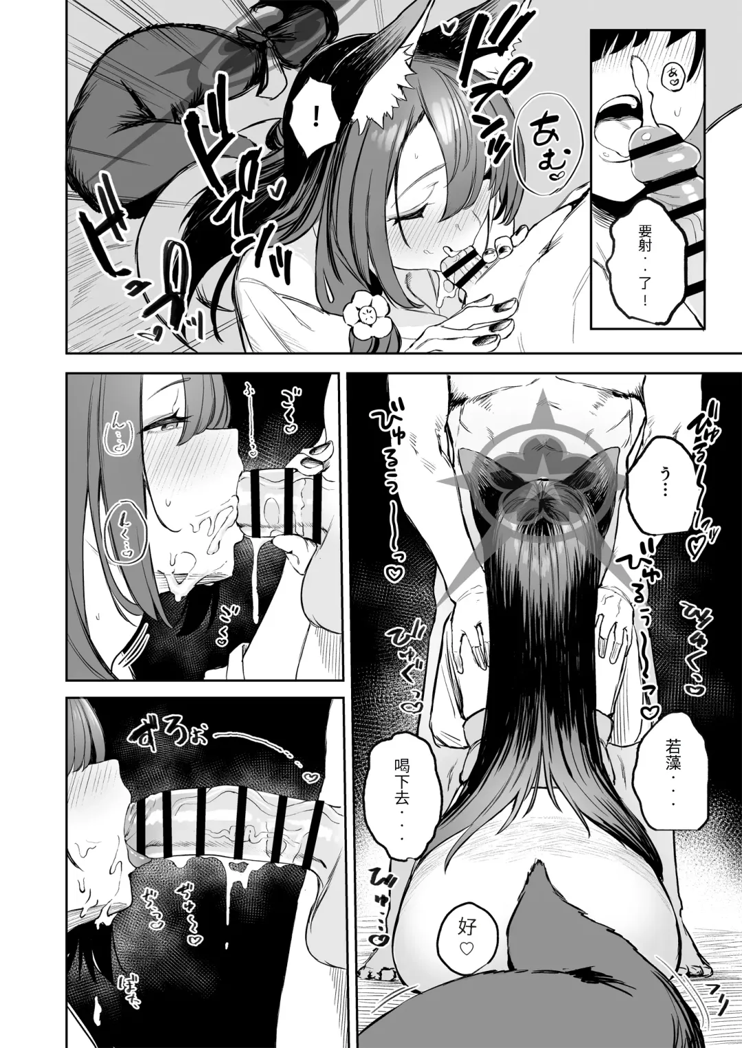 [Kawaraya] Yane no Shita Wakamo to Futari Omotenashi | 寒茶敝舍小女子招待不周還請見諒 Fhentai - Page 16