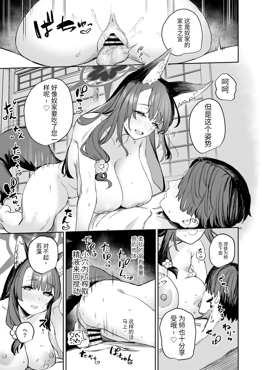 [Kawaraya] Yane no Shita Wakamo to Futari Omotenashi | 寒茶敝舍小女子招待不周還請見諒 Fhentai - Page 25