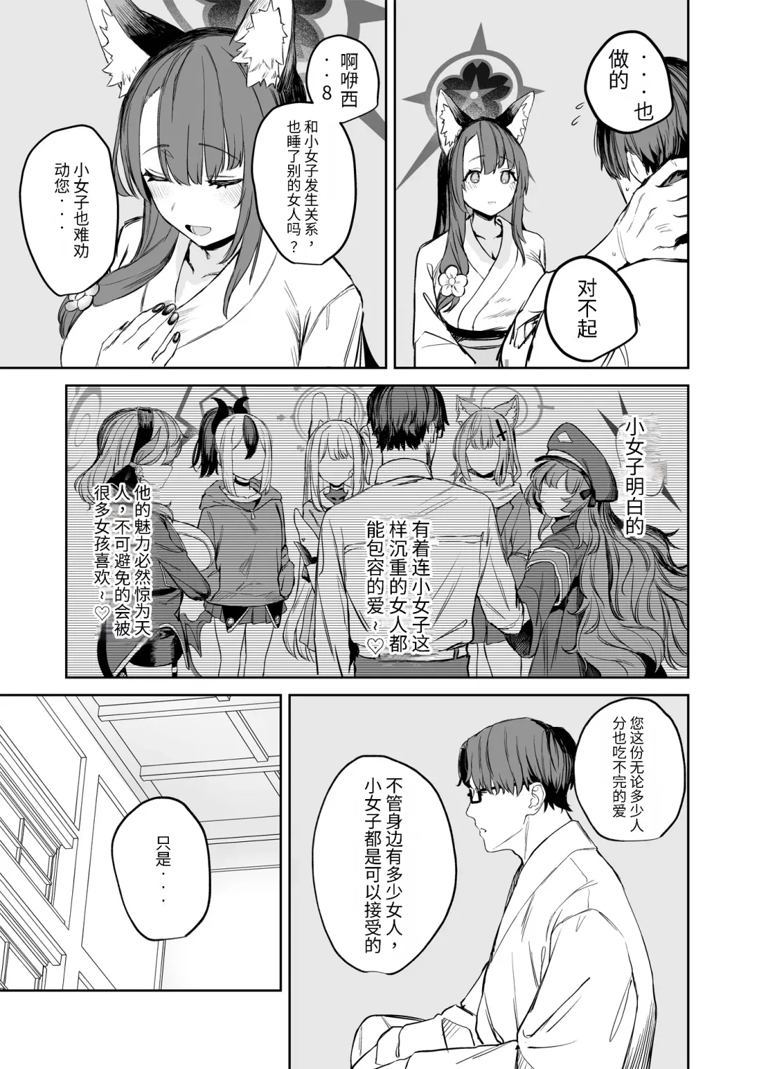 [Kawaraya] Yane no Shita Wakamo to Futari Omotenashi | 寒茶敝舍小女子招待不周還請見諒 Fhentai - Page 31