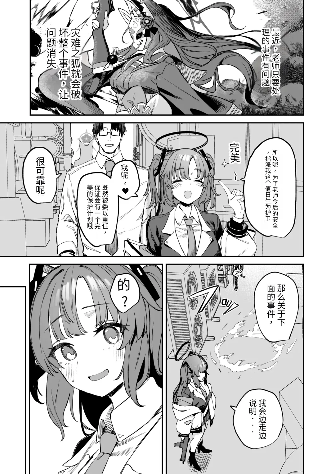 [Kawaraya] Yane no Shita Wakamo to Futari Omotenashi | 寒茶敝舍小女子招待不周還請見諒 Fhentai - Page 5