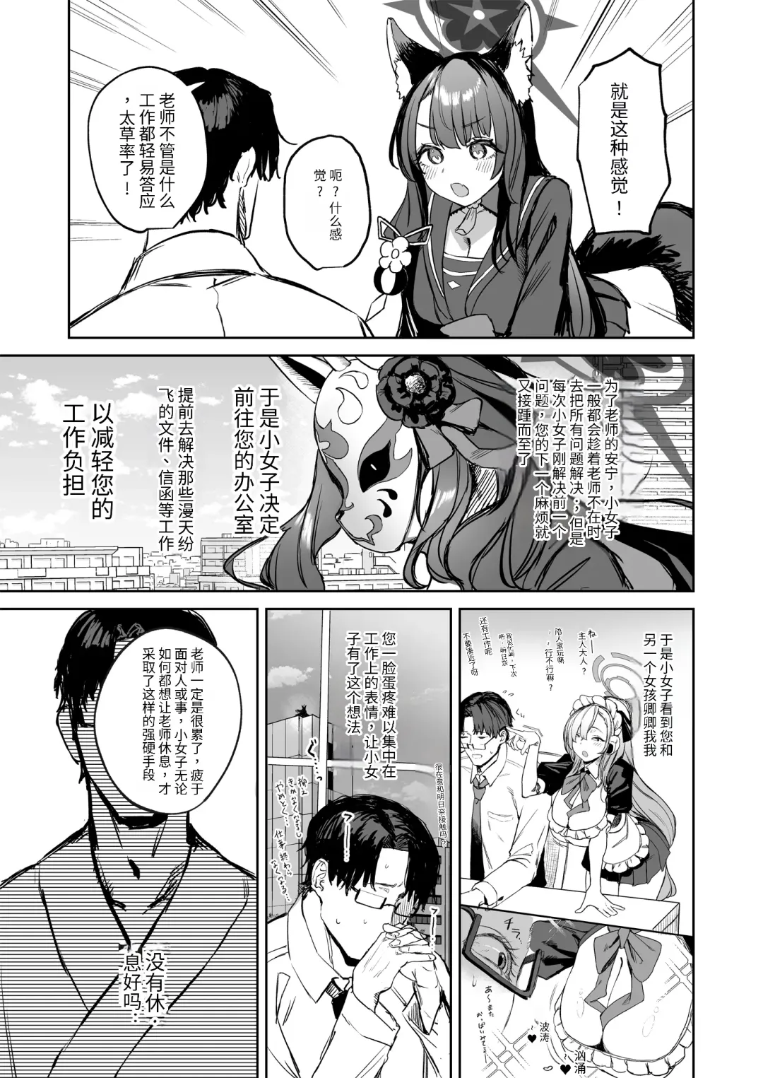 [Kawaraya] Yane no Shita Wakamo to Futari Omotenashi | 寒茶敝舍小女子招待不周還請見諒 Fhentai - Page 7