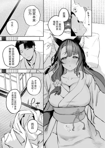 [Kawaraya] Yane no Shita Wakamo to Futari Omotenashi | 寒茶敝舍小女子招待不周還請見諒 Fhentai.net - Page 13