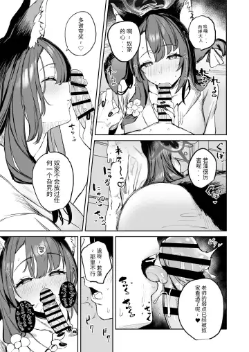 [Kawaraya] Yane no Shita Wakamo to Futari Omotenashi | 寒茶敝舍小女子招待不周還請見諒 Fhentai.net - Page 15