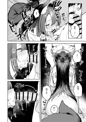 [Kawaraya] Yane no Shita Wakamo to Futari Omotenashi | 寒茶敝舍小女子招待不周還請見諒 Fhentai.net - Page 16