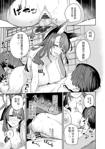 [Kawaraya] Yane no Shita Wakamo to Futari Omotenashi | 寒茶敝舍小女子招待不周還請見諒 Fhentai.net - Page 25