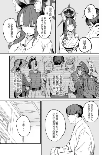 [Kawaraya] Yane no Shita Wakamo to Futari Omotenashi | 寒茶敝舍小女子招待不周還請見諒 Fhentai.net - Page 31