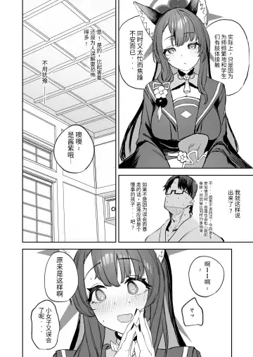 [Kawaraya] Yane no Shita Wakamo to Futari Omotenashi | 寒茶敝舍小女子招待不周還請見諒 Fhentai.net - Page 8