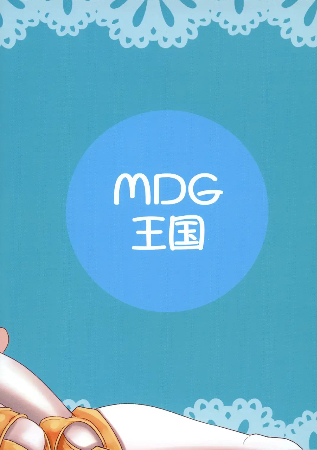 [Dat] Anira to Mee Mee Suru dake no Hon Fhentai - Page 20